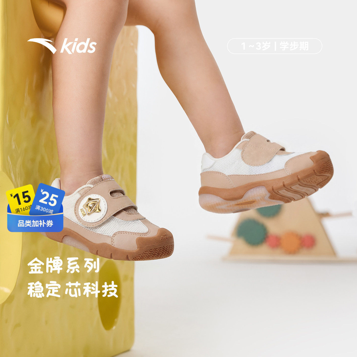 安踏金牌学步鞋夏季新款男女宝宝鞋子网面透气运动鞋机能鞋童鞋