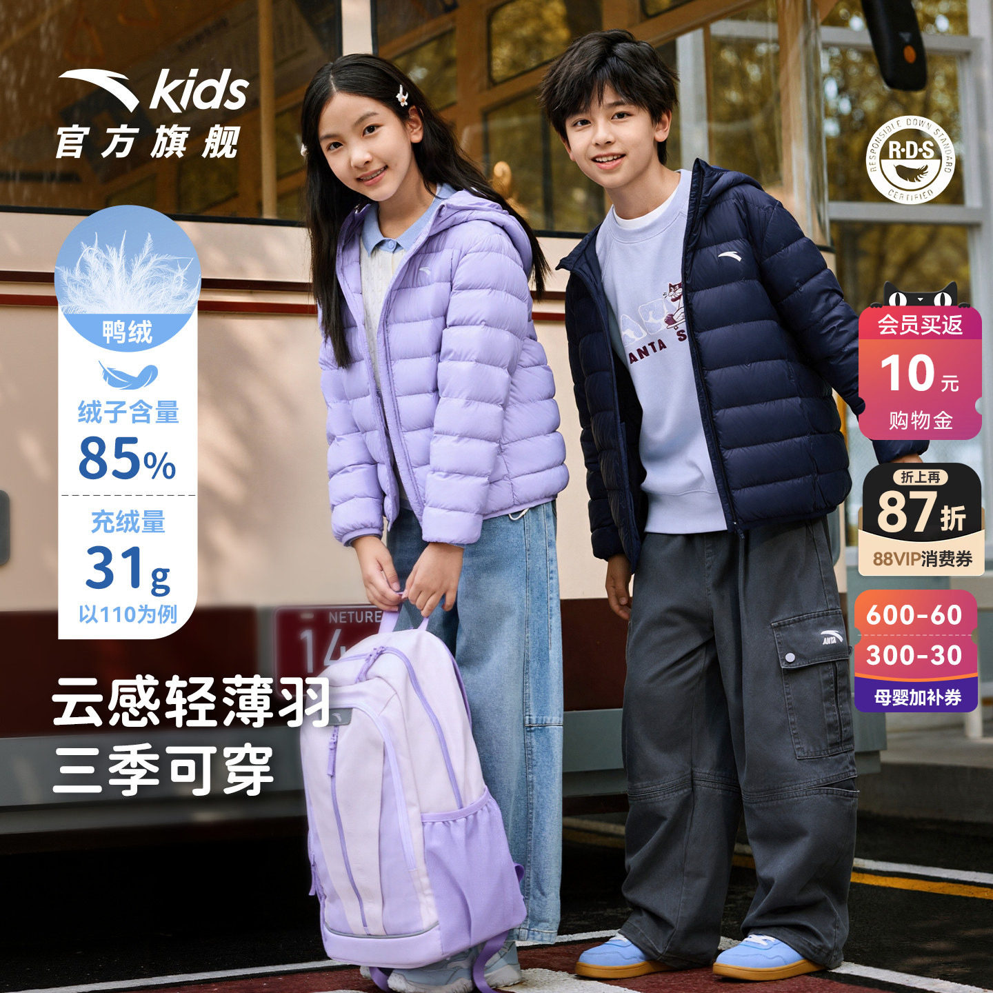 安踏儿童轻薄排骨羽绒服2026秋冬新款保暖连帽厚外套男宝宝亲子装