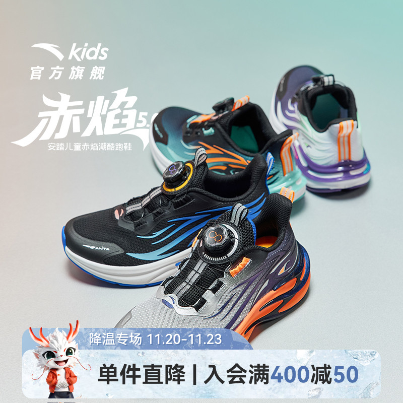 安踏儿童男大童火焰跑鞋