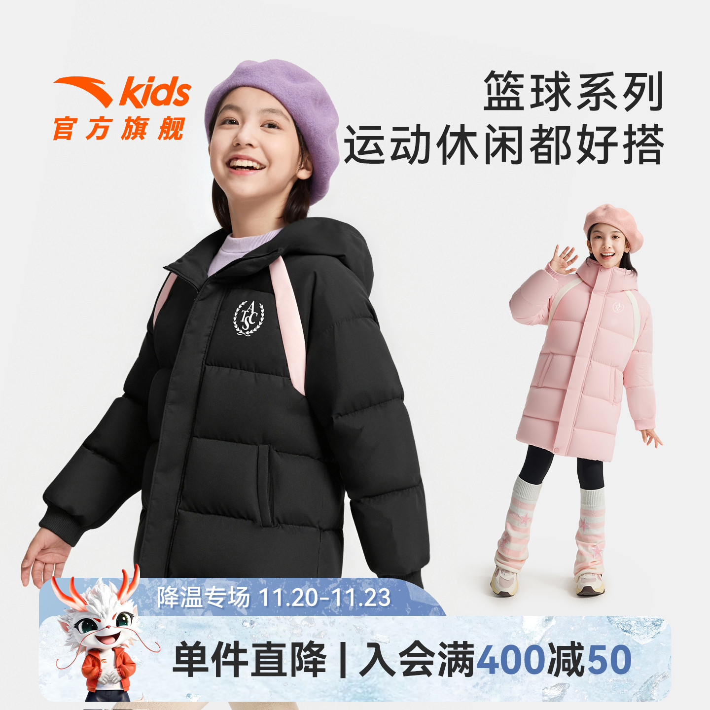 安踏儿童女大童中长羽绒服