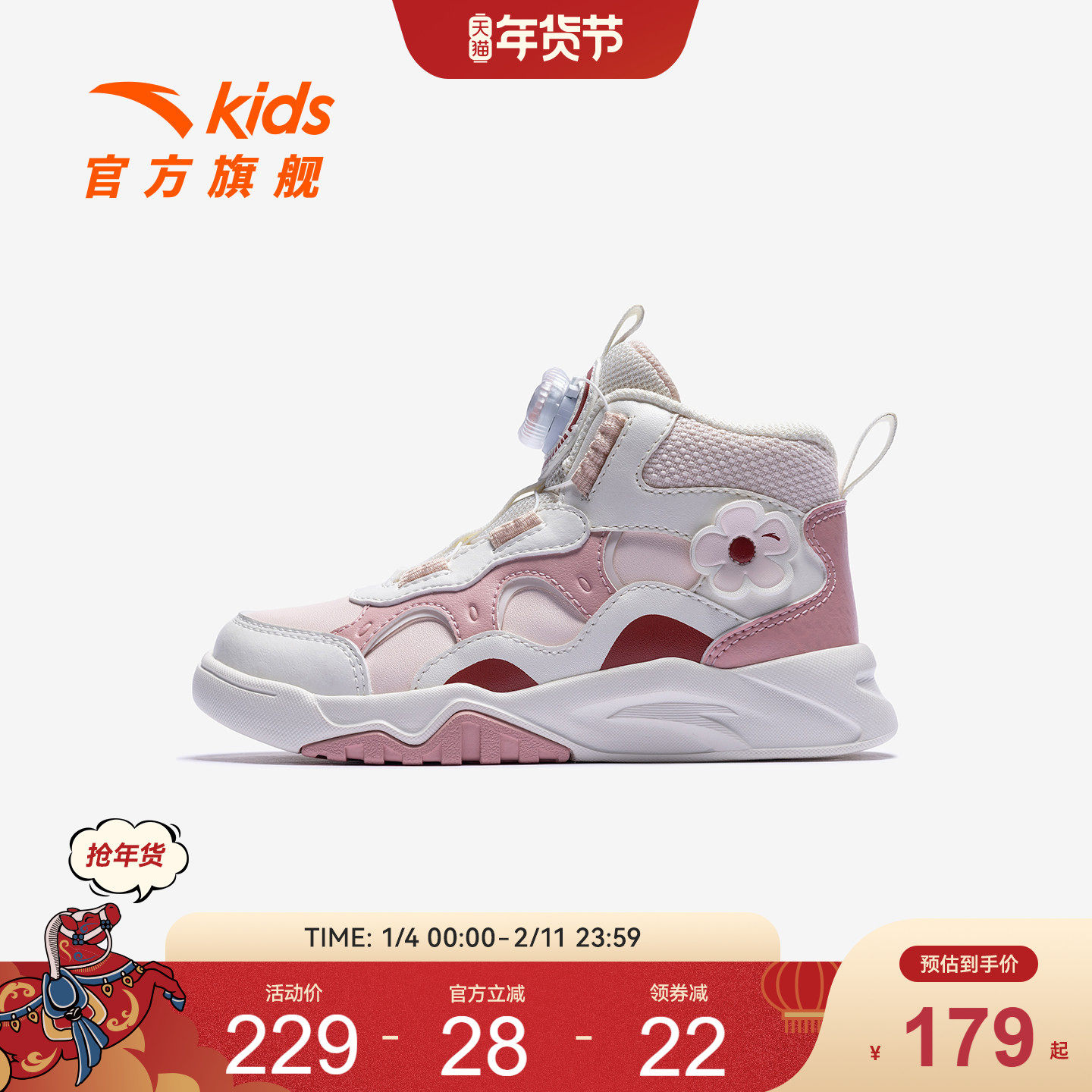 安踏儿童高帮板鞋女小童鞋子2025冬季新款休闲弧光运动鞋潮流童鞋