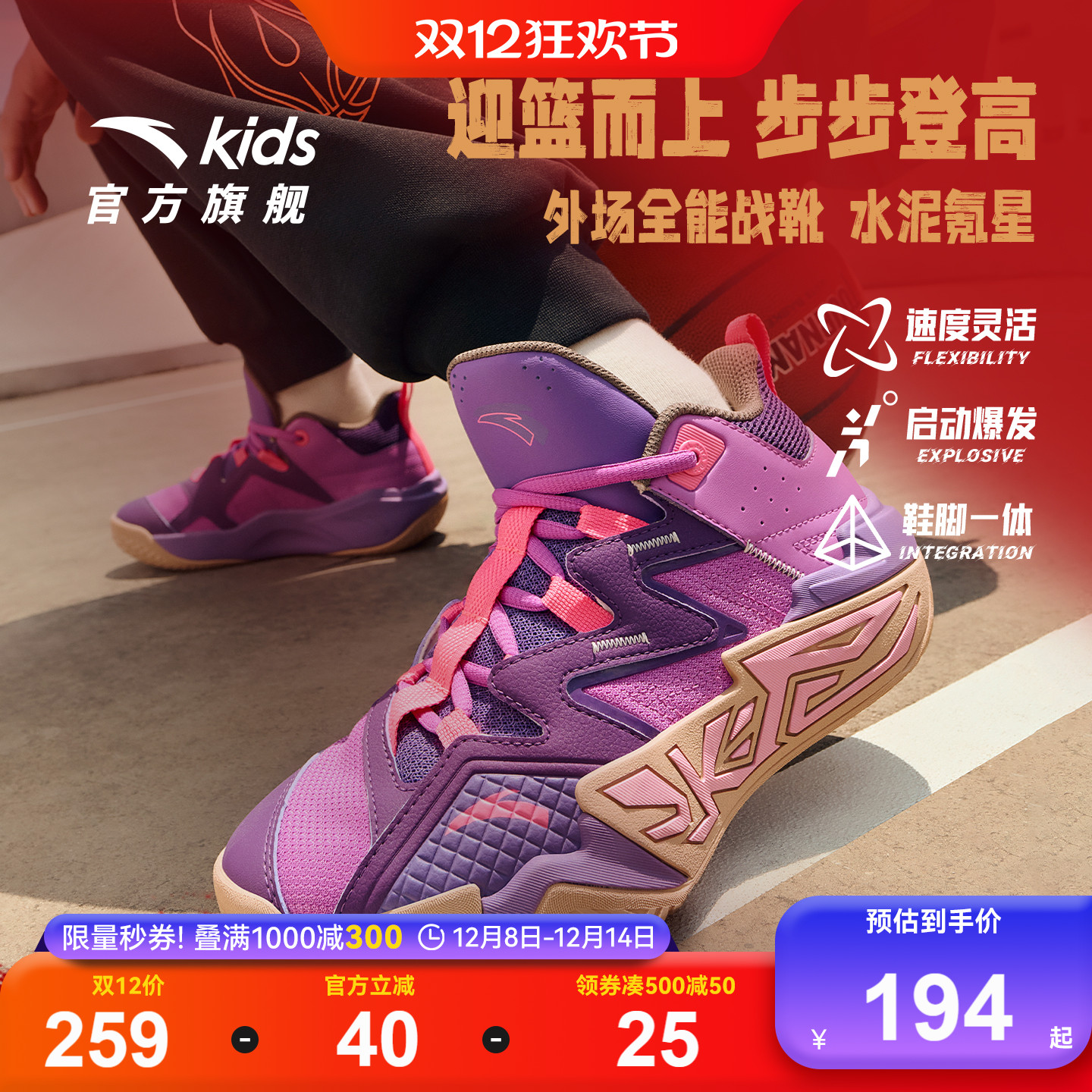 大磨王新水泥｜安踏儿童篮球鞋男大小童25秋冬新款缓震防滑运动鞋