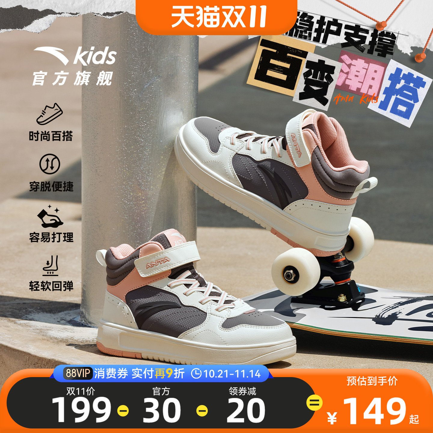 安踏儿童高帮板鞋新款