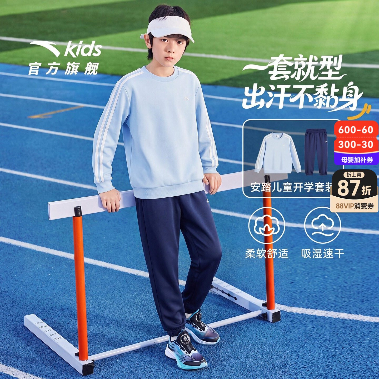 安踏儿童男童女童运动套装