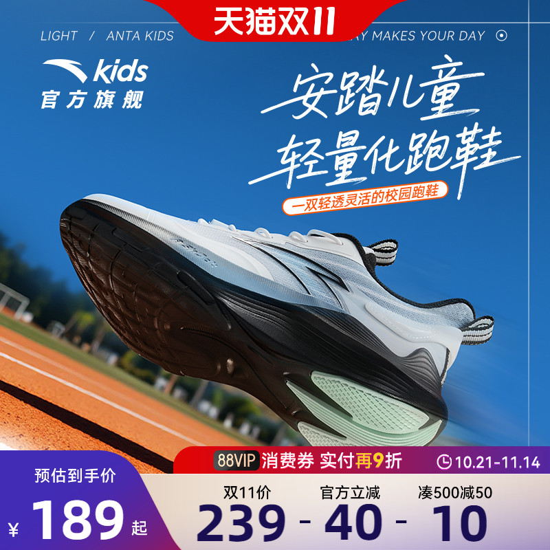 安踏儿童男女大童运动跑鞋