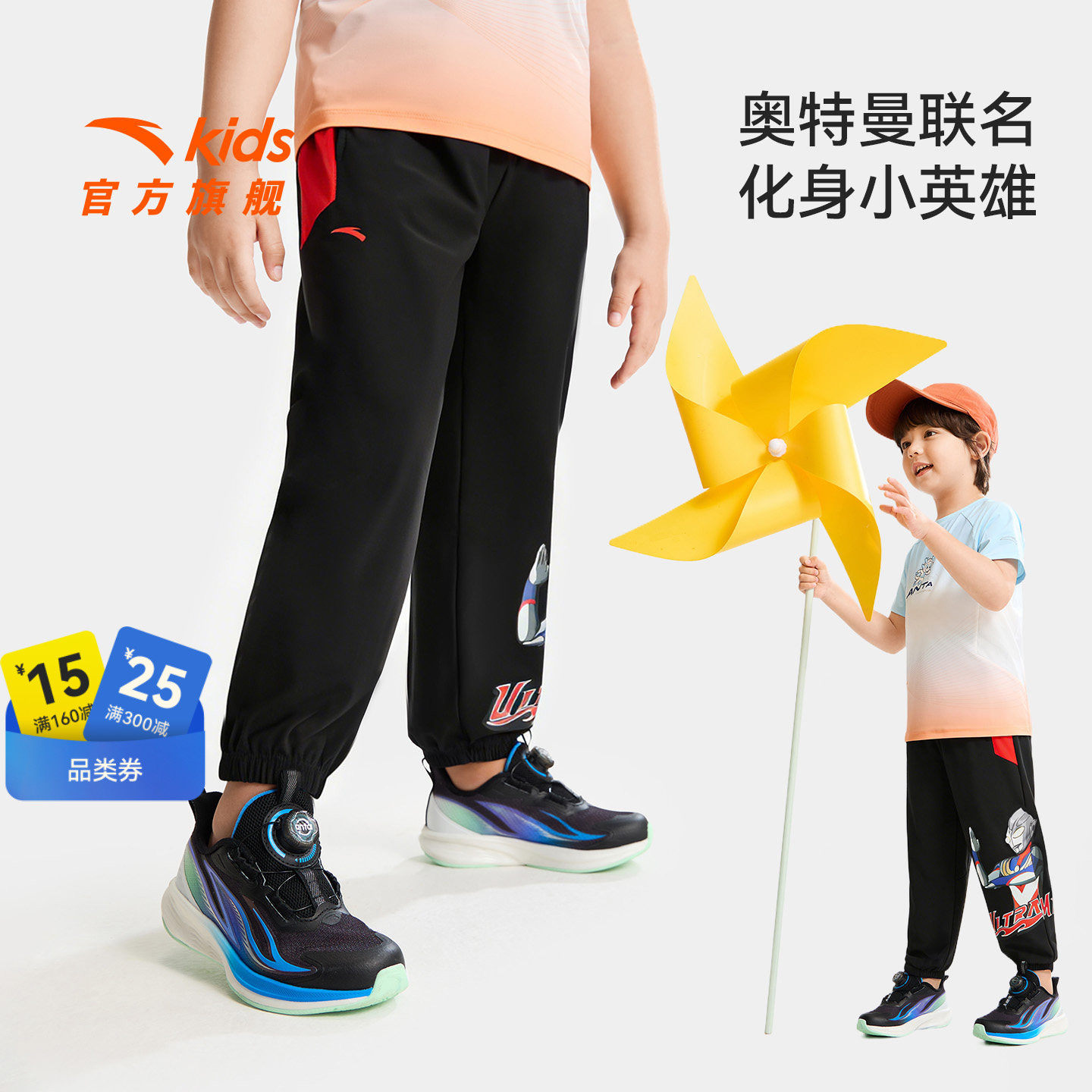 奥特曼安踏儿童男小童冰丝防蚊裤子夏季薄款2026新款男孩运动长裤