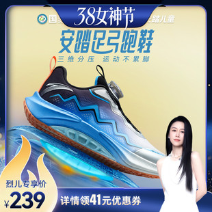 【烈儿38女神节】安踏儿童足弓跑鞋2026新款童鞋运动跑步鞋男女童