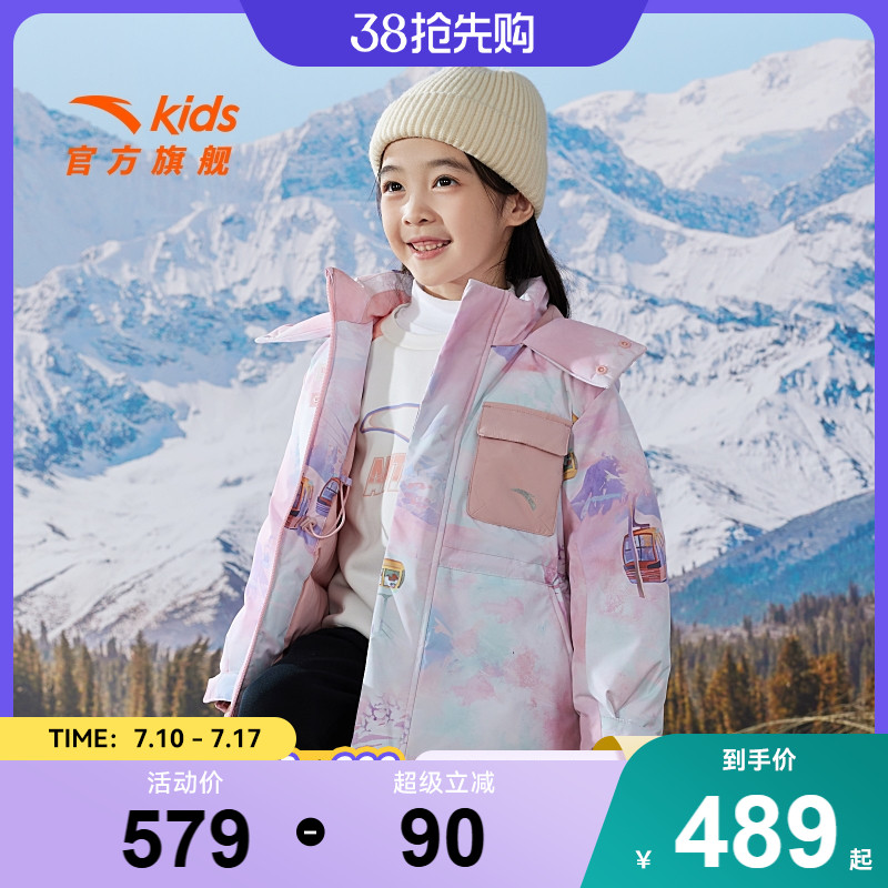 【四防科技】安踏儿童羽绒服女童宝宝加厚夹棉中长款羽绒外套秋冬