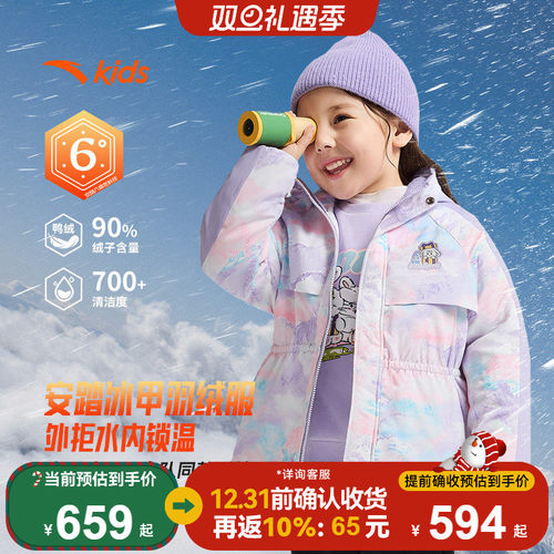 安踏儿童女小童羽绒服