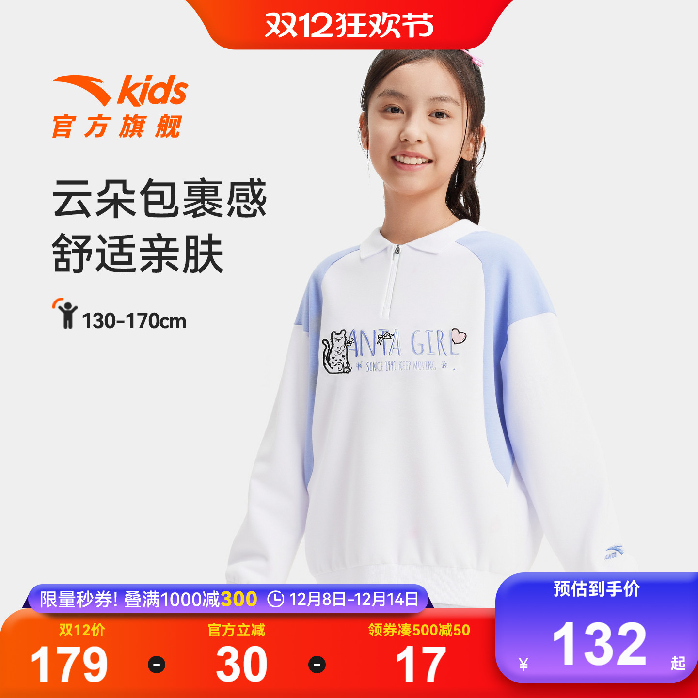 安踏儿童女童卫衣polo衫套头衫2025秋季新款舒适亲肤猫咪卫衣