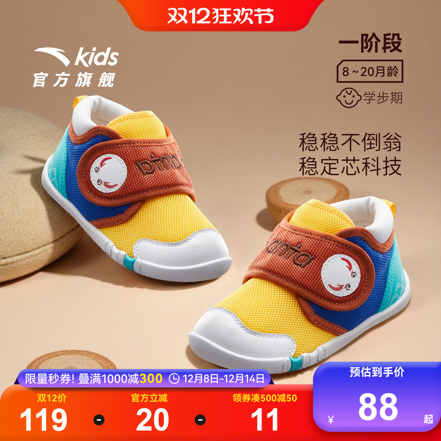 稳稳不倒翁 | 安踏学步鞋一阶段男女宝宝秋新款运动鞋包头室内鞋