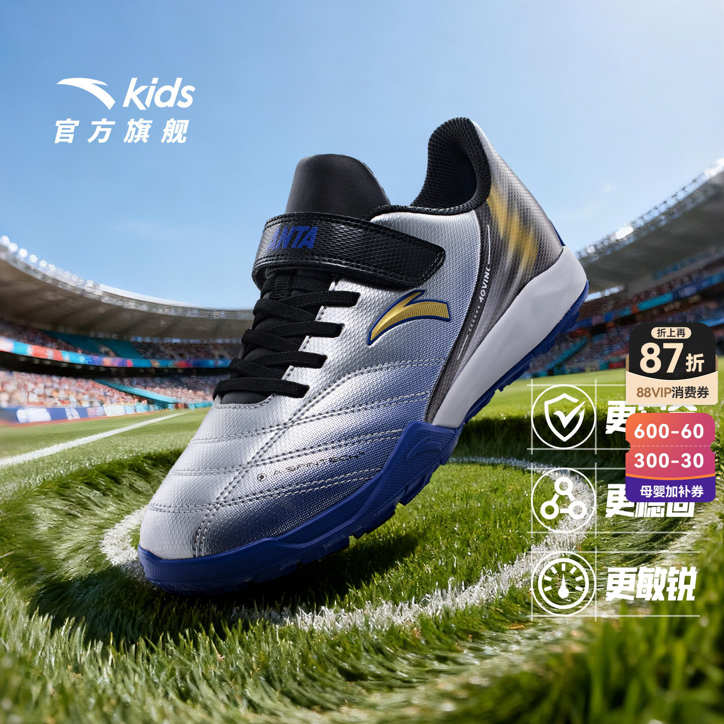 安踏儿童足球鞋｜TF碎钉2026夏季新款抗扭防滑专业比赛训练运动鞋