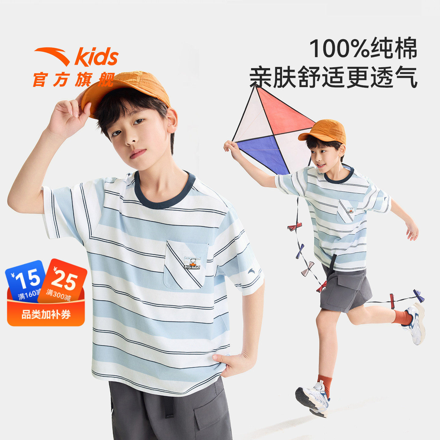安踏儿童短T男童青少年短袖衫2026年夏季新款纯棉男孩潮酷条纹衫