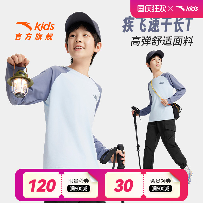 安踏童速干T恤丨易去污/户外高弹