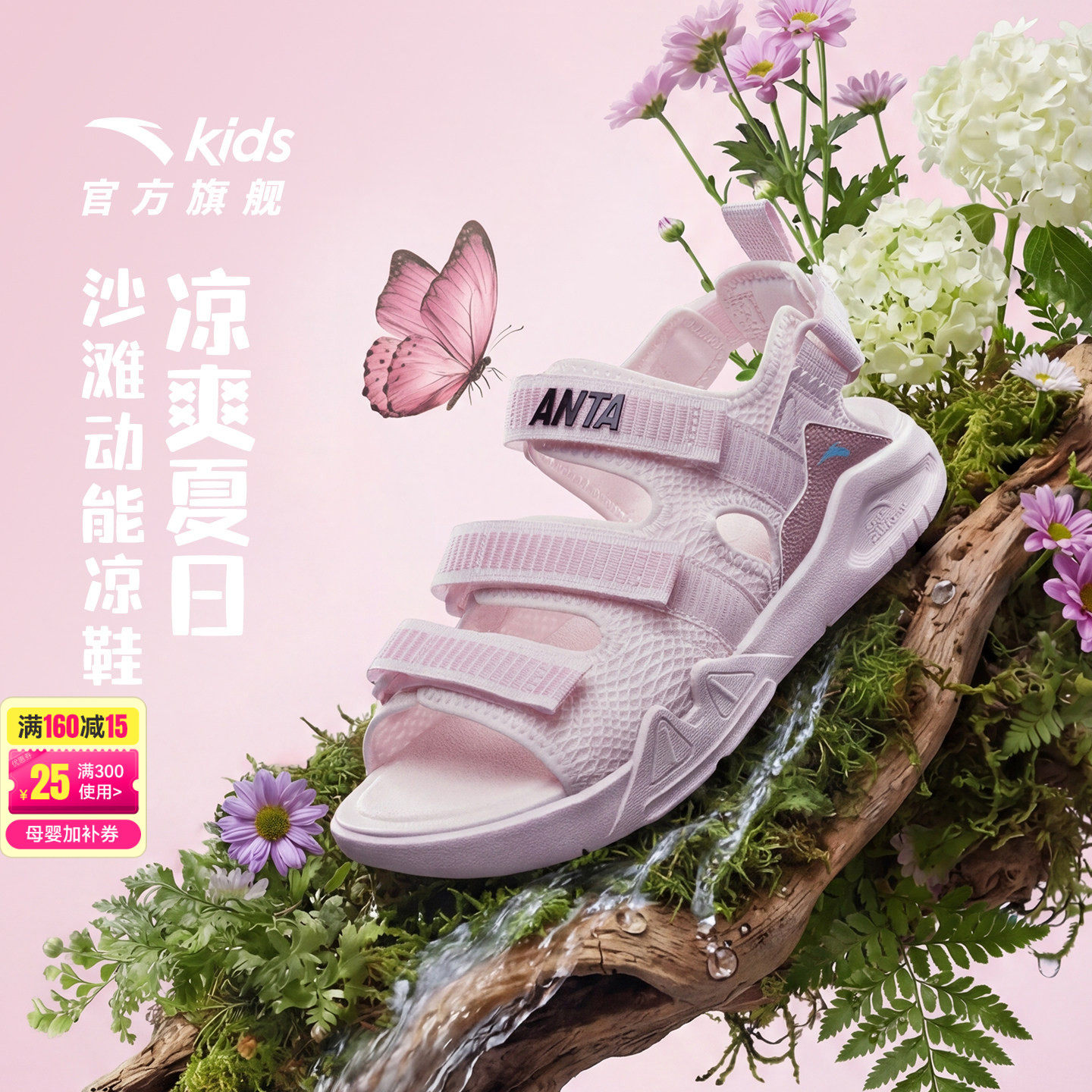安踏儿童女童露趾运动凉鞋大童女孩夏季新款防滑户外休闲沙滩凉鞋