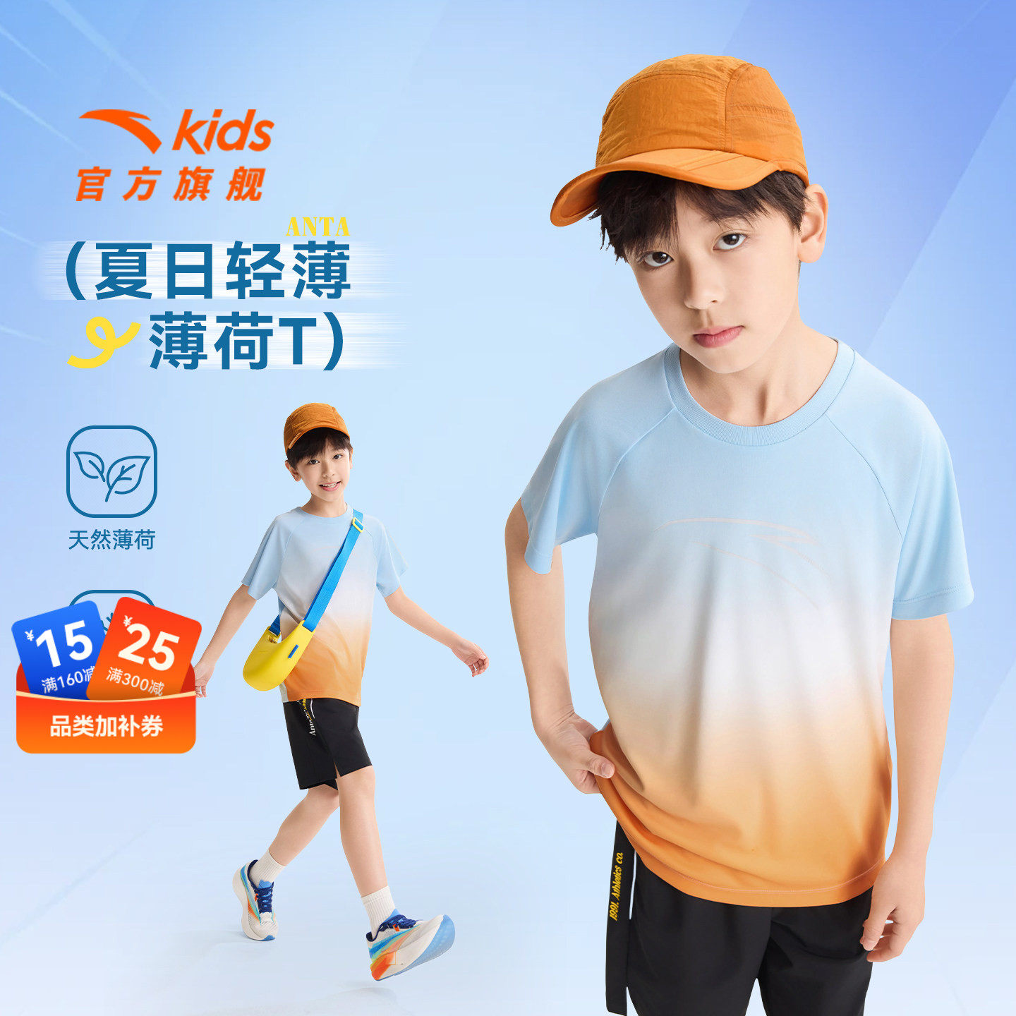 安踏儿童男女大童针织短袖衫2026夏季新款薄荷抗菌青少年运动T恤