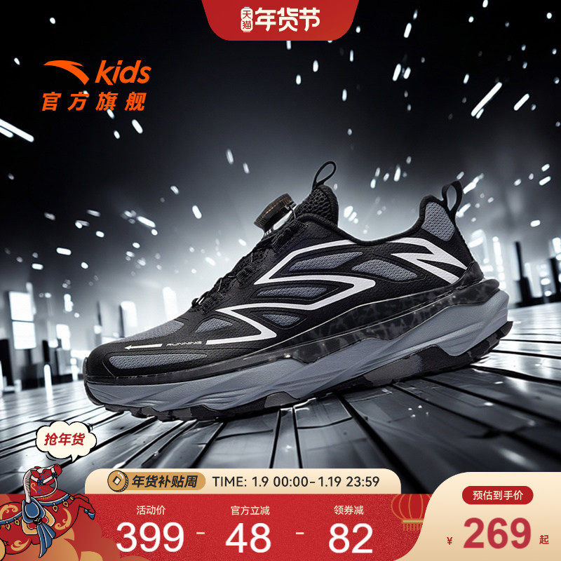 安踏童鞋儿童男大童跑鞋2025秋冬款户外徒步登山跑步旋钮运动鞋