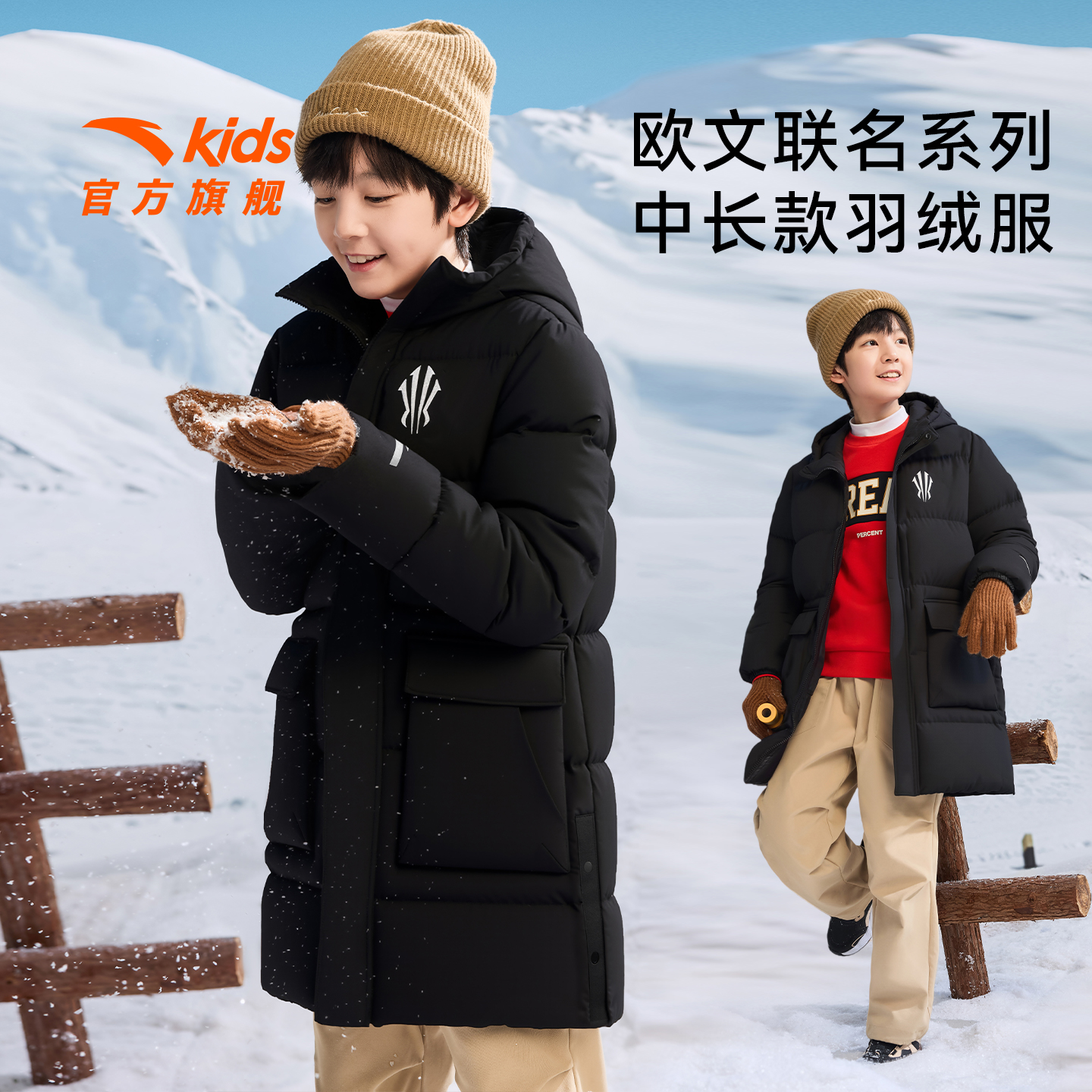 安踏儿童男大童中长羽绒服