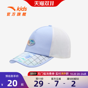 安踏儿童防晒帽抗紫外线男孩遮阳帽太阳帽女童棒球帽透气空顶帽子
