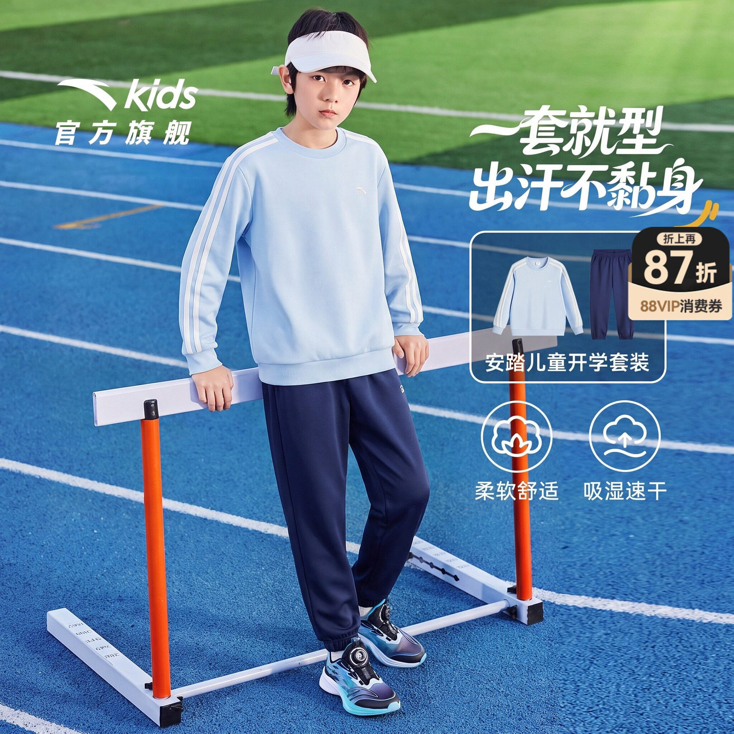 安踏儿童男童女童运动套装