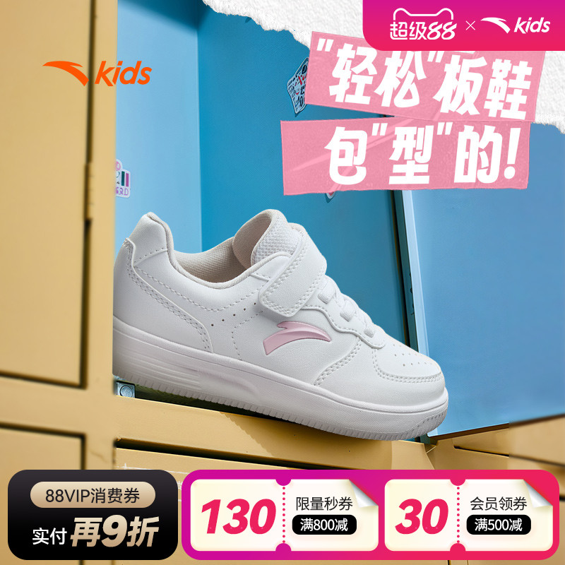 安踏儿童女小童休闲板鞋