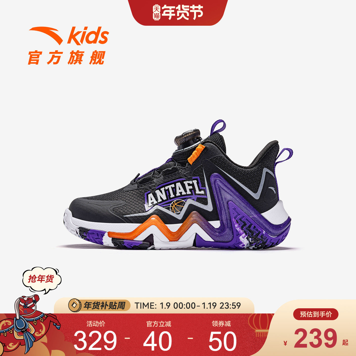 逆鳞安踏儿童男小童篮球鞋2026年新款防滑耐磨减震运动鞋旋钮童鞋