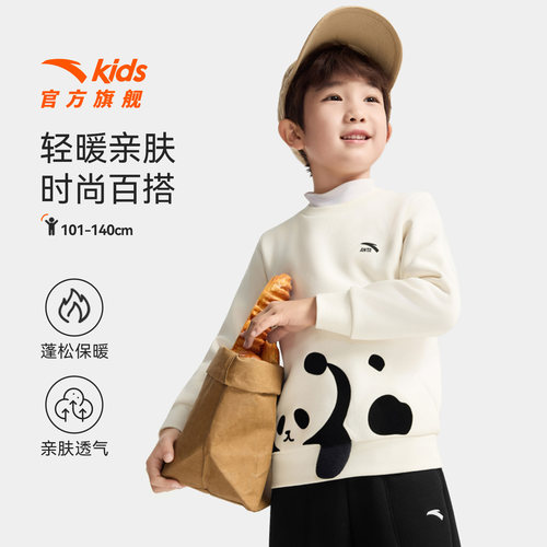 安踏儿童男女小童针织套头衫