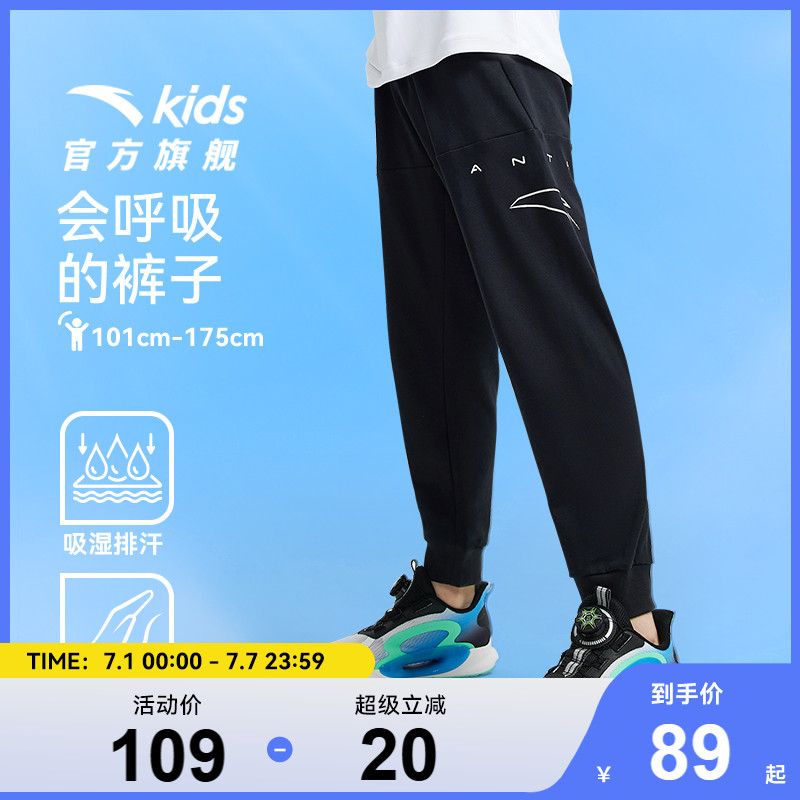 安踏童装男童裤子防蚊裤长裤夏季薄款2025新款儿童夏装卫裤运动裤