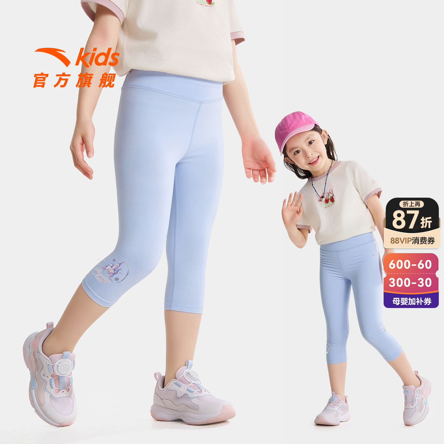 冰丝安踏儿童装女小童裤子速干七分裤2026夏季新款女孩紧身打底裤