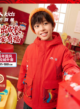 【马年红色新年】安踏儿童冬装外套三防保暖加绒衣服男童拜年服潮