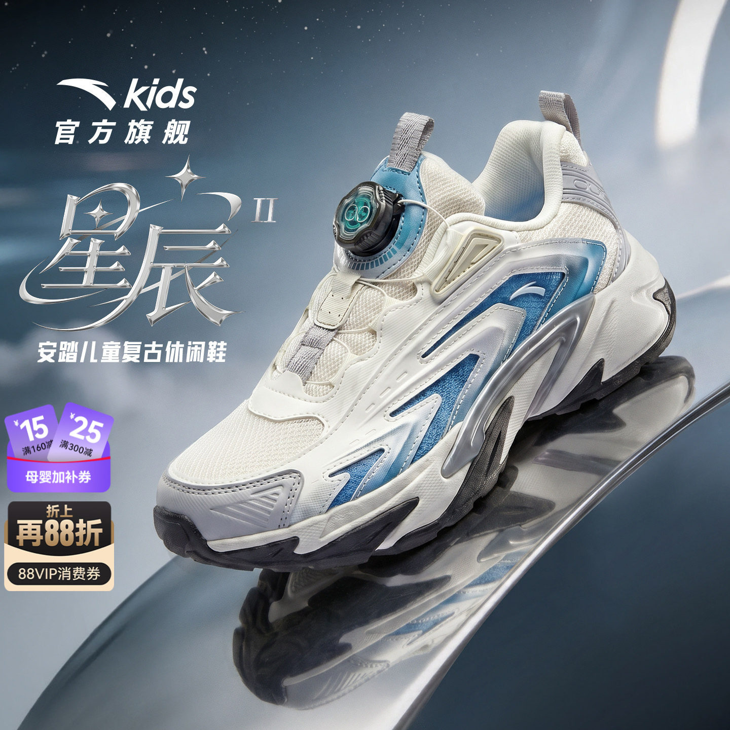 星辰2.0丨安踏儿童运动鞋男童鞋2026夏季户外徒步暴走鞋纽扣童鞋