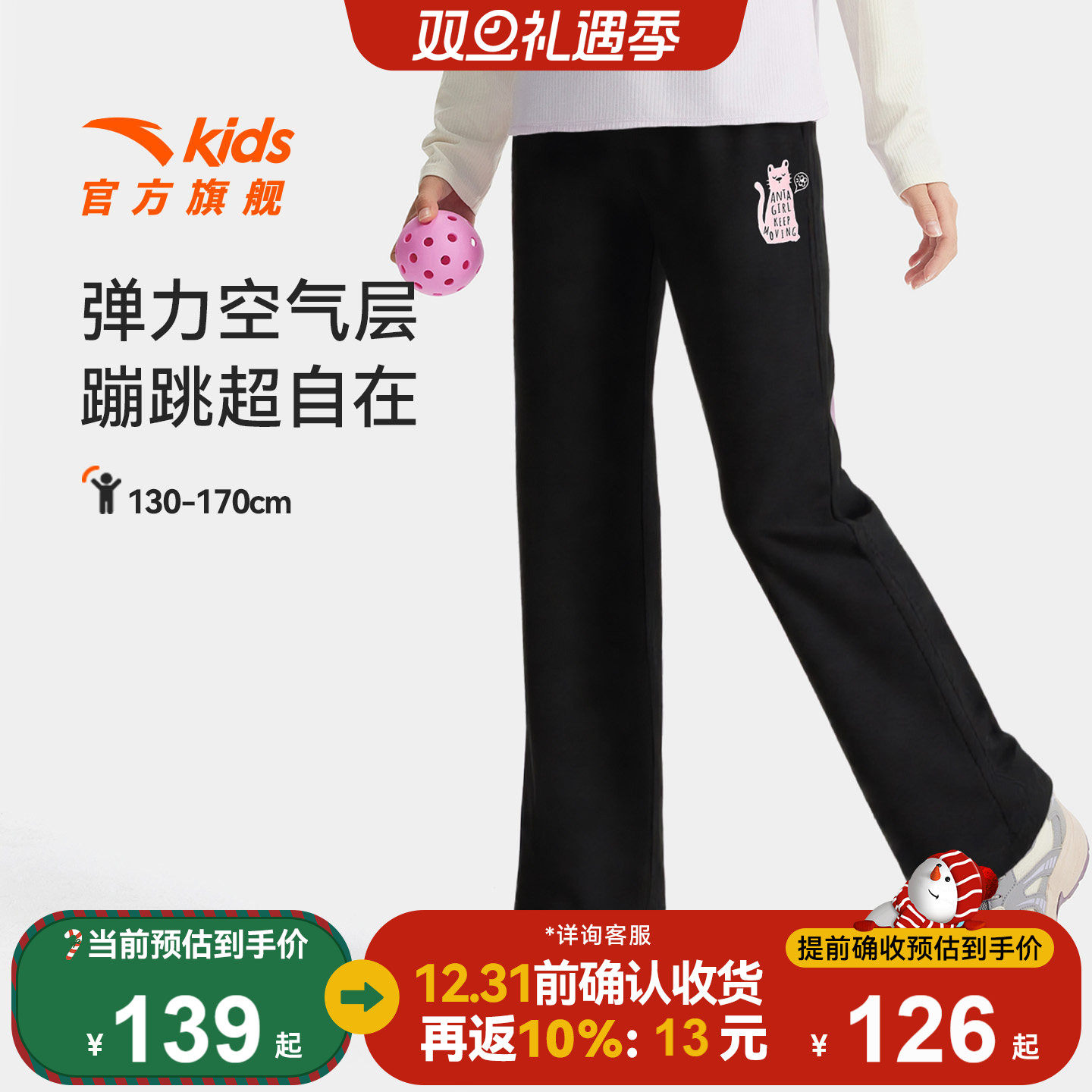 安踏童装女童裤子直筒裤2025秋季新儿童运动裤长裤款中大童休闲裤