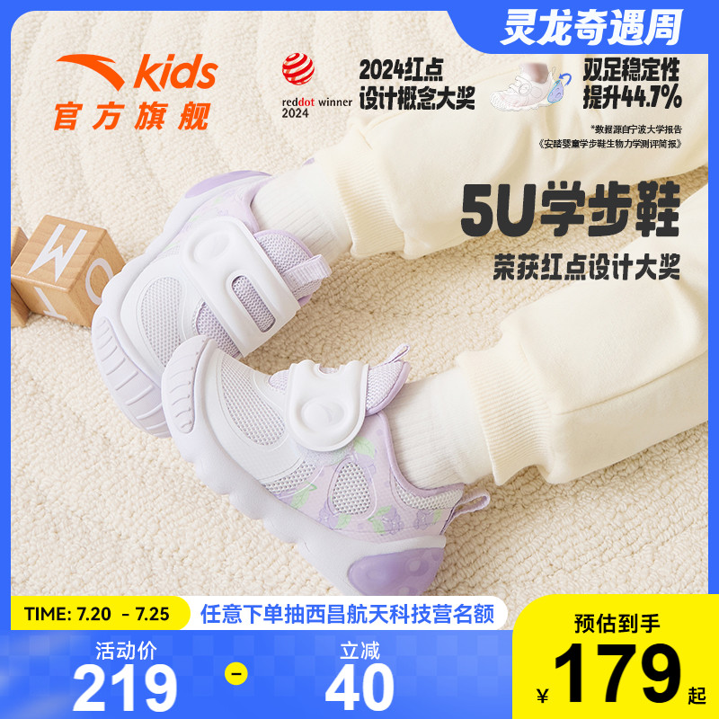 安踏儿童女婴童休闲跑鞋