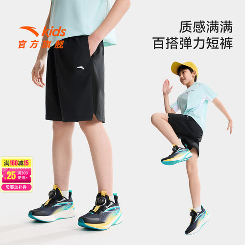 冰丝裤安踏男大童夏薄款运动短裤