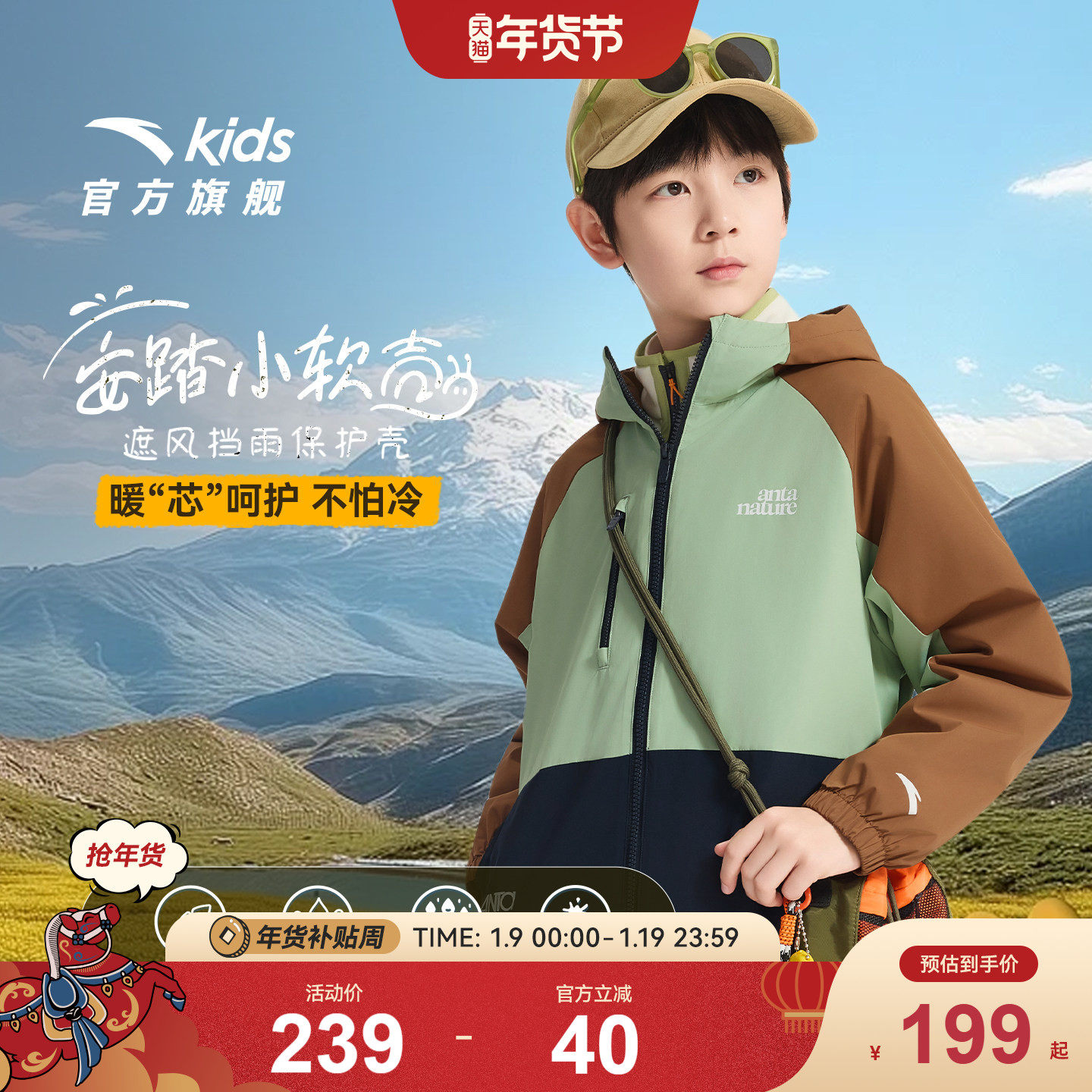 安踏儿童冬装外套男童摇粒绒上衣2025秋冬新款户外保暖四防厚外套,童装/婴儿装/亲子装,普通外套,淘宝优惠券,粉丝福利购,淘宝优惠卷