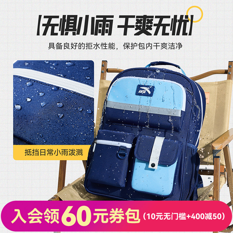 安踏儿童书包女生小学生书包男1-6年级减负护脊背包赠补袋双肩包