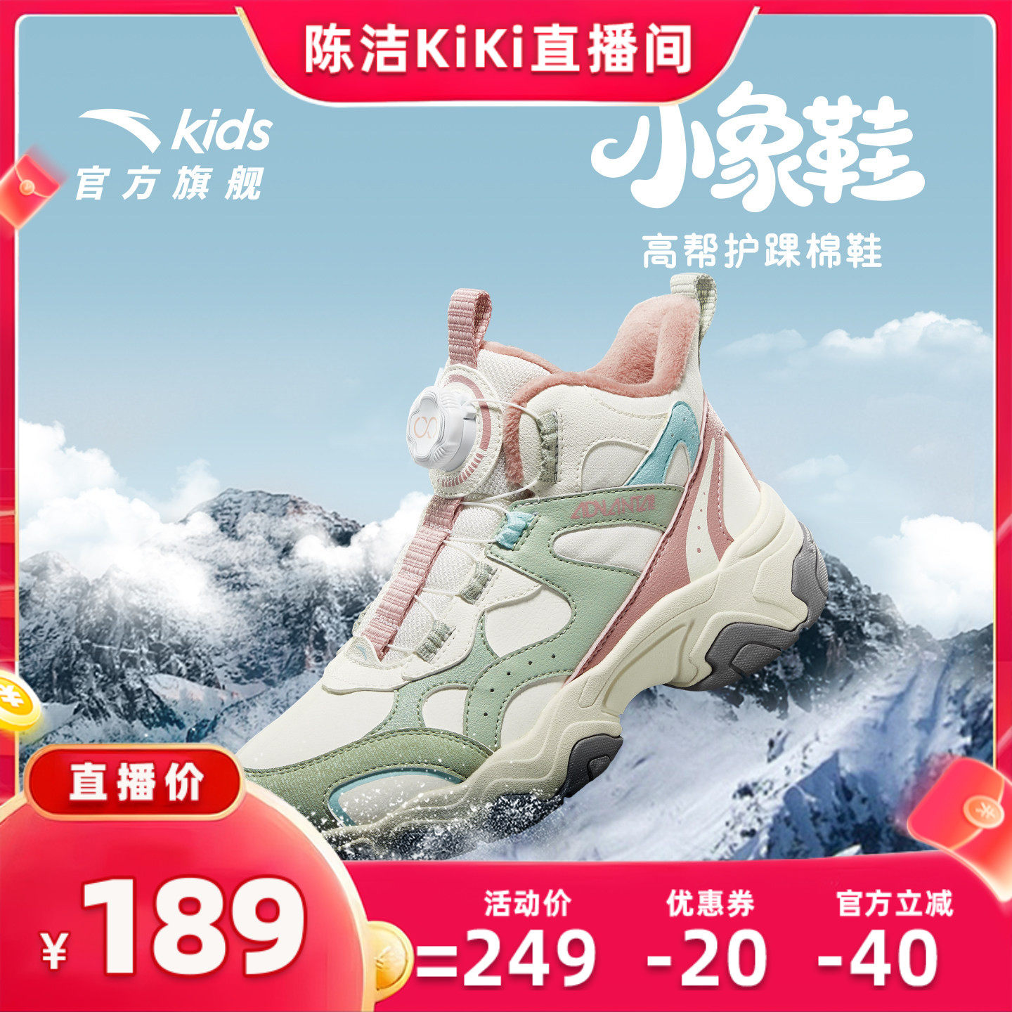 安踏儿童女童休闲鞋二棉鞋加绒加厚保暖运动鞋童鞋冬季大童棉靴子