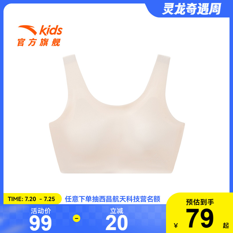 安踏儿童女大童发育内衣