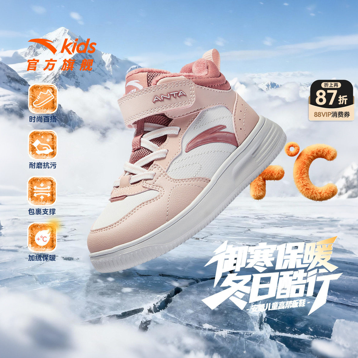 安踏儿童女小童高帮棉鞋