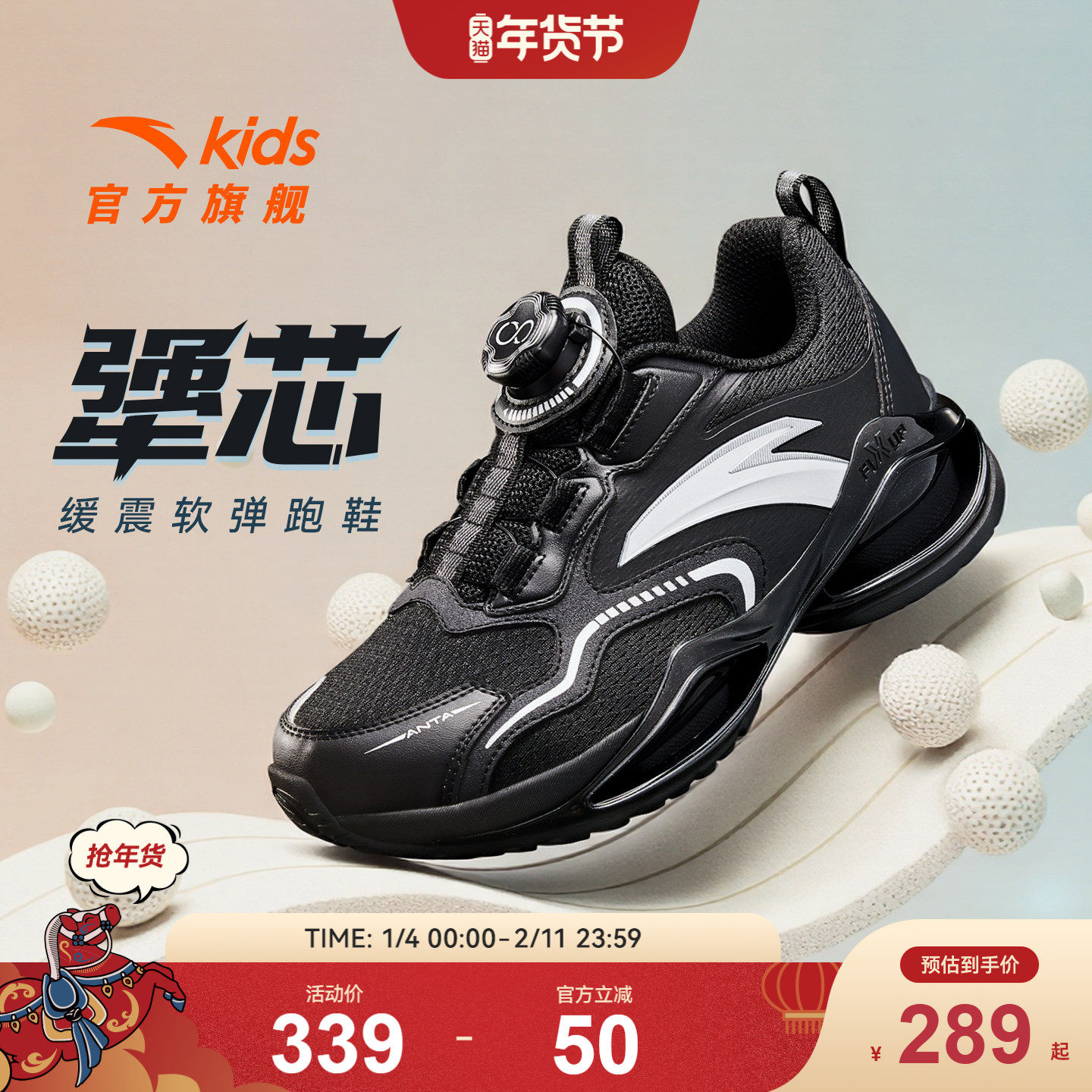 安踏儿童男大童跑鞋2025秋冬新款舒适中大童旋钮学生运动跑步鞋子