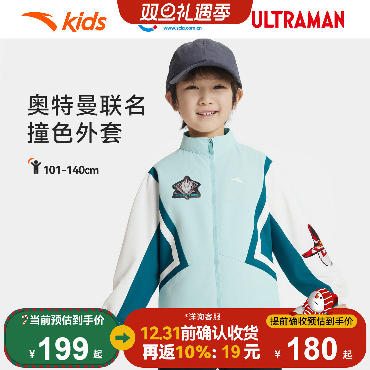 安踏儿童外套男小童运动上衣2025年秋季新款男孩奥特曼运动薄外套