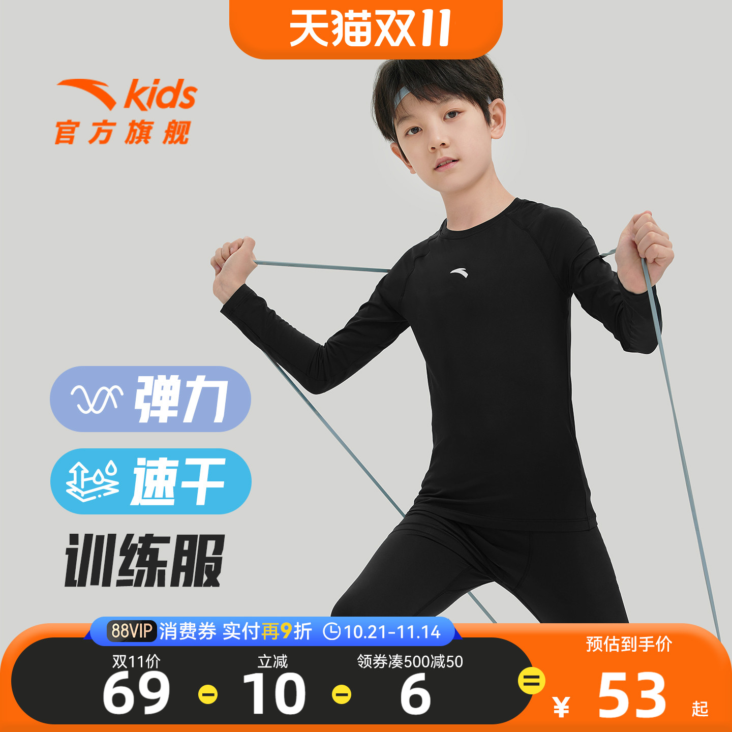 安踏儿童长袖T恤儿童篮球训练服体能运动速干衣弹力紧身上衣打底