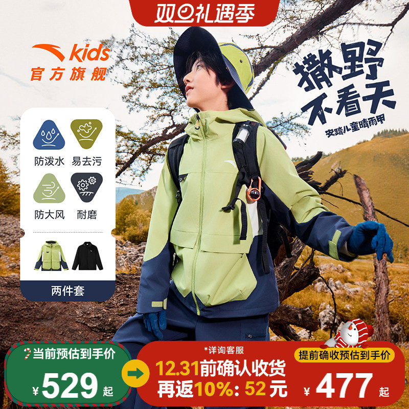 安踏儿童晴雨甲外套2025冬装新款摇粒两件套三合一户外防风雨外套