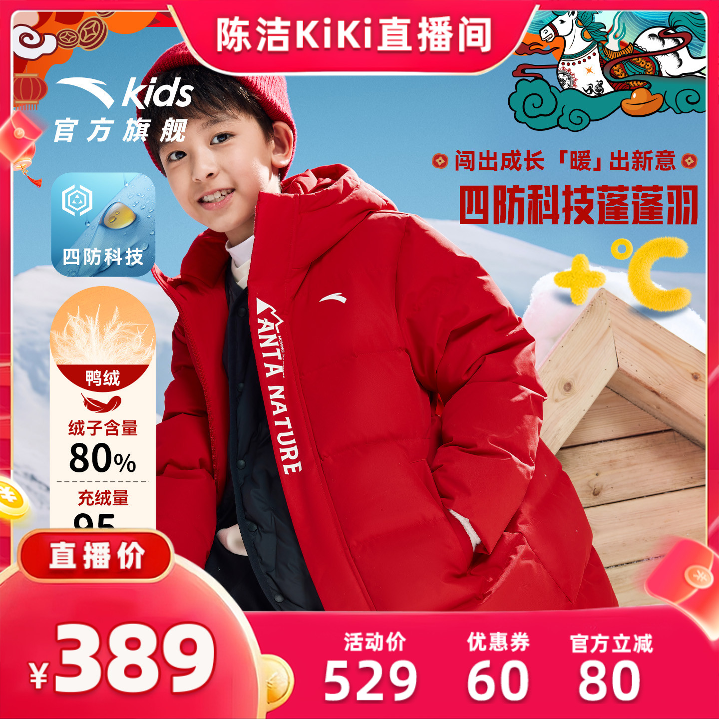 安踏儿童中长款加厚男童羽绒服