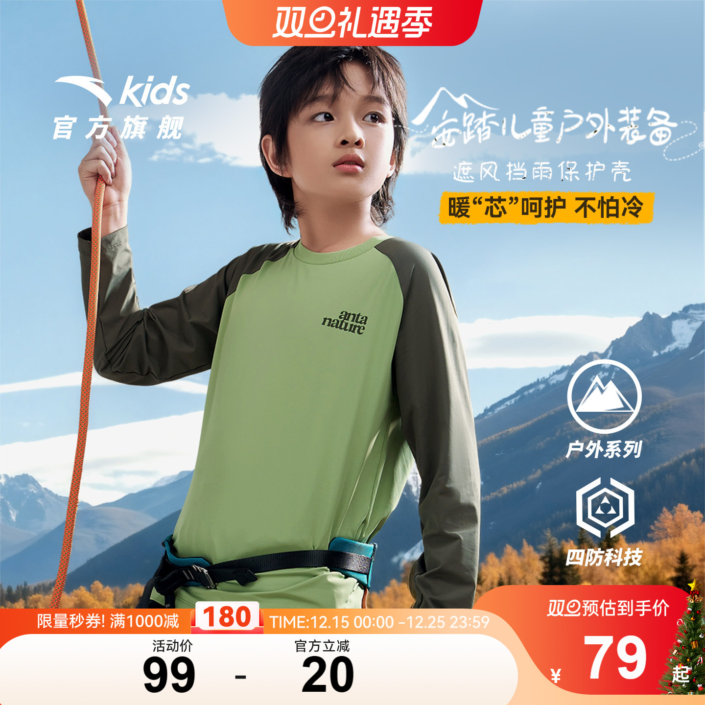 安踏儿童男女童针织长袖衫2025秋季新款舒适透气中大童纯棉长袖T