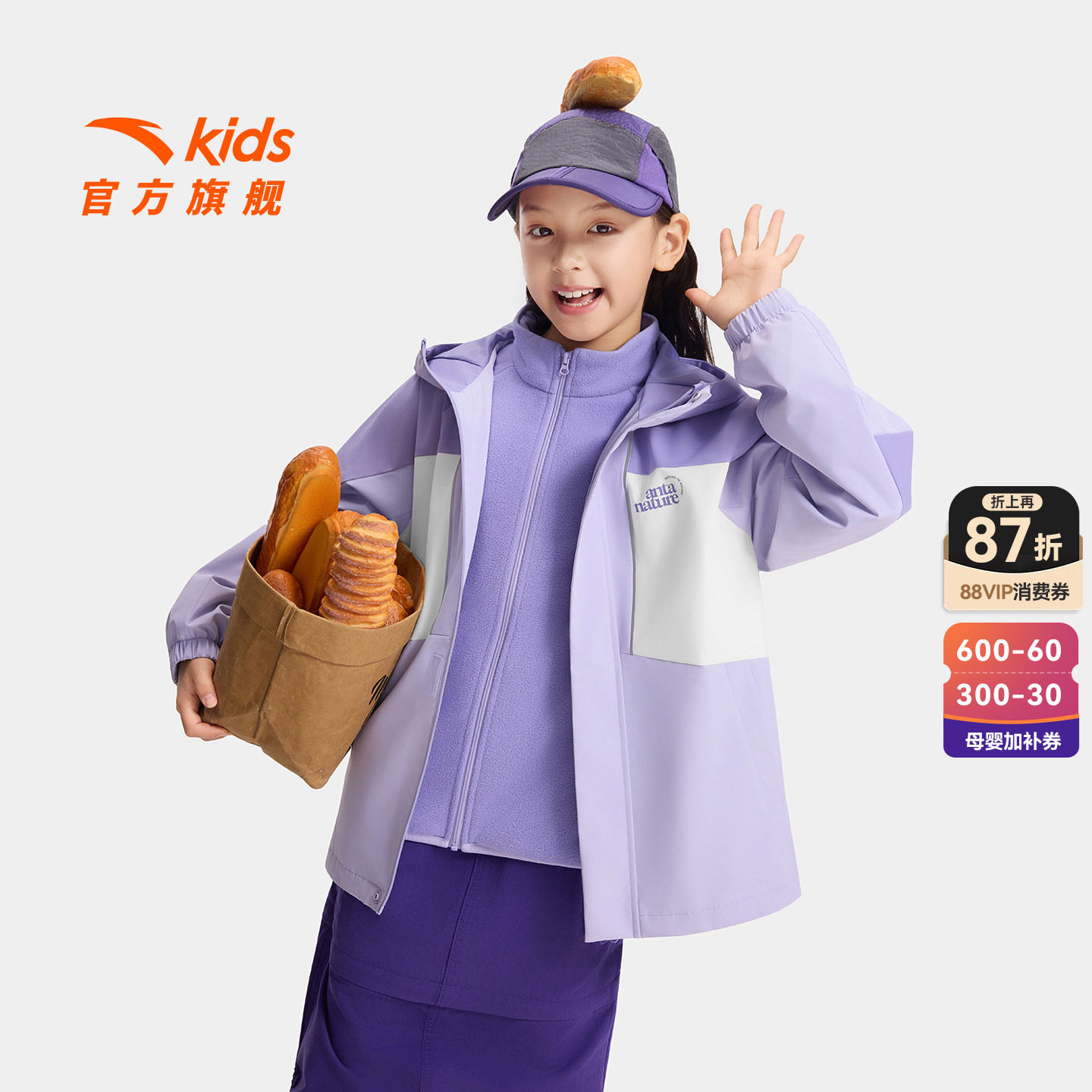 安踏儿童女童两件套摇粒绒外套