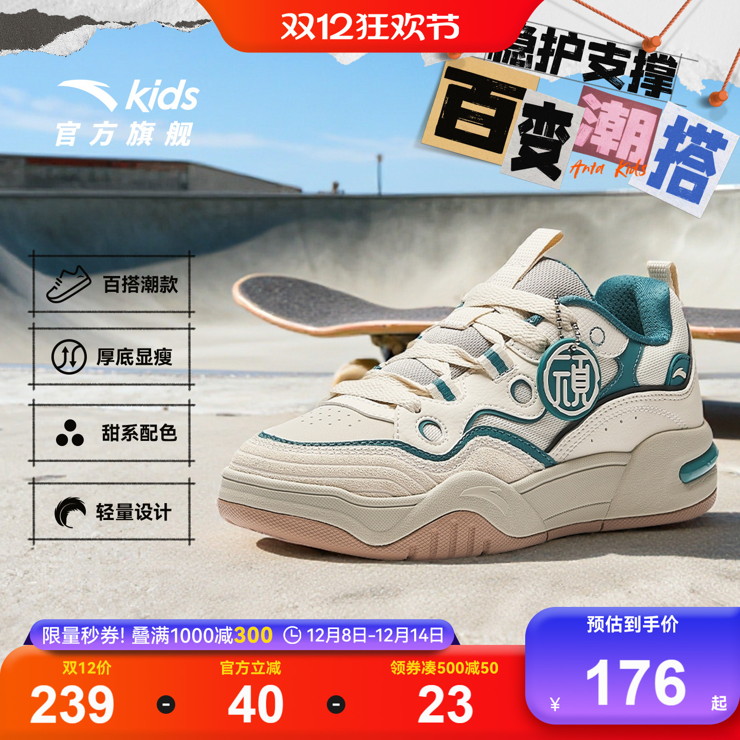 安踏儿童男大童休闲板鞋