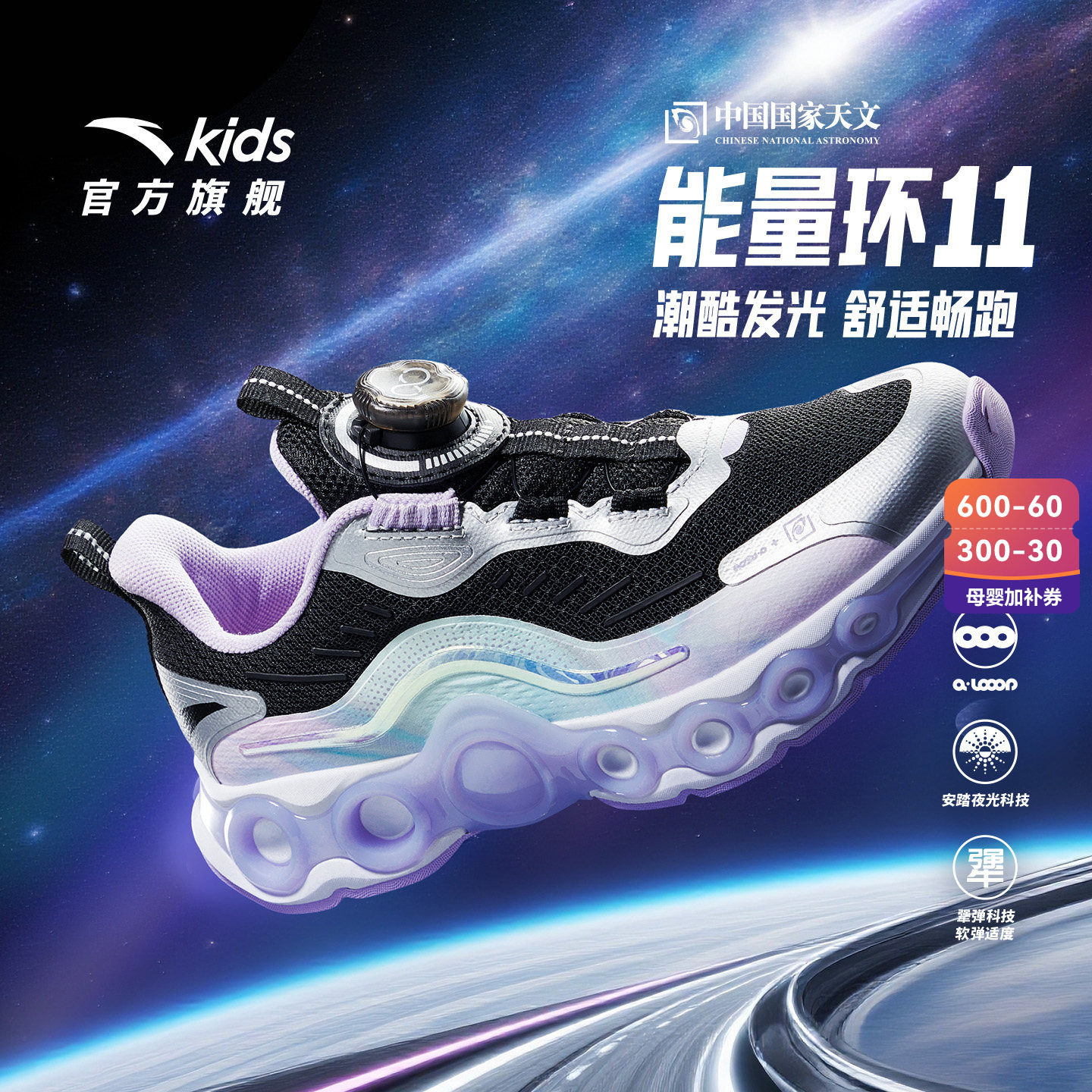 安踏能量环11女大童跑鞋2026夏季儿童新款潮酷跑步运动旋钮童鞋