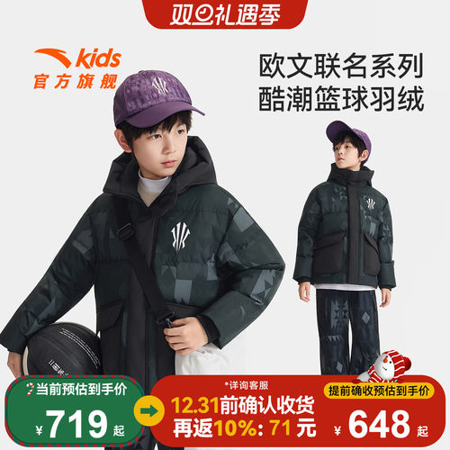 欧文系列安踏儿童男童羽绒服