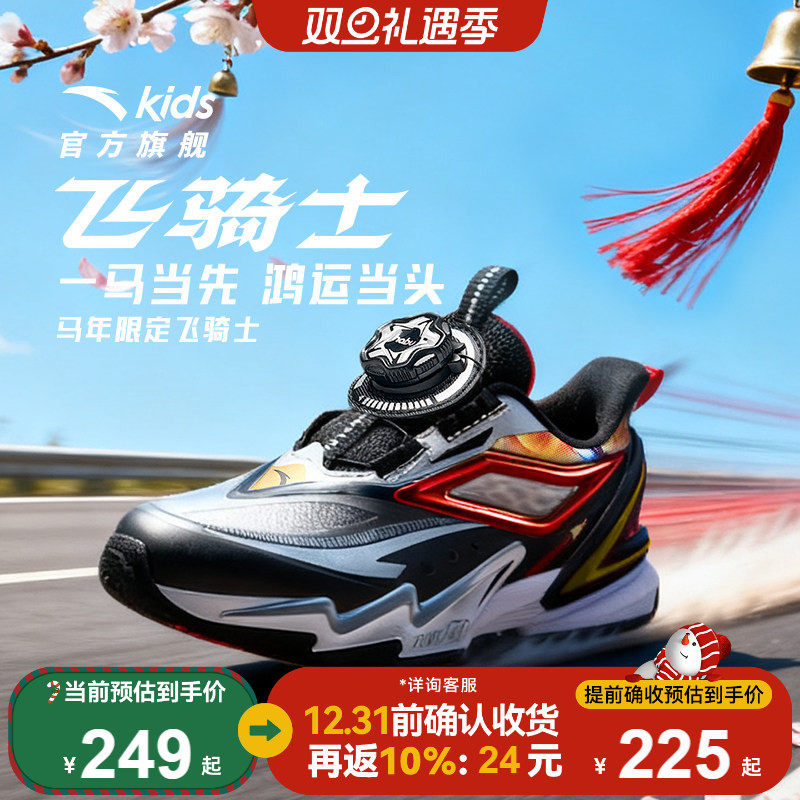 安踏儿童运动鞋宝宝飞骑士5.0平衡车鞋2025秋冬款男小童跑鞋纽